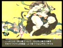 実況童貞が朧村正を実況プレイしてみた。Part13