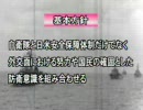 防衛庁・自衛隊の５０年前編