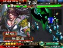 【三国志大戦３】人馬を使いながら司空を目指す　その13
