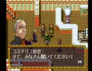 【実況】PS ベルデセルバ戦記 翼の勲章 その２１【なるたそ】
