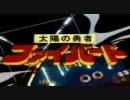 主に20代半ば向けロボアニメOP集2