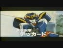 主に20代半ば向けロボアニメOP集3