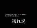 【劇団☆河村】　ミシガン実況してみた　【公演開始】 part.2前半