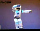 ロボットダンス1