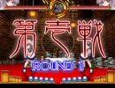 東方緋想天　おゆはんスレ　咲夜vs黒い咲夜(うｐ主)　19
