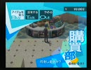 【P3】自然にペルソナ3実況プレイ【H.264】　part13