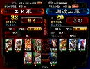 三国志大戦  ｚｋ  VS 周渡広