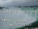 【パチスロ】信長の野望　万枚に挑戦【あと一歩】まんなっか30回目