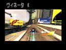 【ワイプアウトHD】WWC2009日本チーム親善大会 前半戦1/3【wipeout】