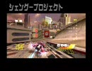 【ワイプアウトHD】WWC2009日本チーム親善大会 前半戦2/3【wipeout】