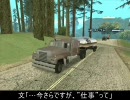 【東方GTA】 文のSA取材紀行・第十三回