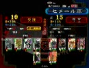 【三国志大戦3】鮪神速 その27