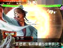 三国志大戦３ 桃園＆黄巾乱のコンビ芸 その５【vs決起】【桃園印】