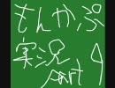 遊戯王モンスターカプセルを実況してみた Part9