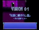 ケムのクロノア　【縁側実況】　Part１３