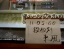 高校生の麻雀格闘倶楽部合わせ打ち（東風）