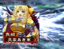 【三国志大戦3】最大士気は犠牲になったのだ　その14