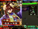 三国志大戦３　極み流星で大尉を目指す2