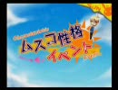 漢字に弱い人の～ムスコ★育成★狂騒曲～ぱーと26-2