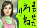 探偵 神宮寺三郎 伏せられた真実をゆっくりツッコミ実況プレイ part19
