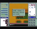 [PC98] ブランディッシュ 普通にプレイ Part2