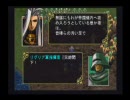【色々と残念な俺が】ラングリッサーⅢpart23【実況しますよ】
