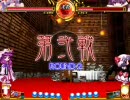 第2回東方緋想天ZWEI杯 予選Aグループ第2回戦