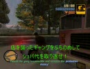 GTA3でオワタ式カオスモード 29-1