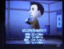 トモダチコレクションで銭形警部に歌わせてみた