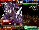 三国志大戦３　北陸演武その８６「夢桃戦（槍馬弓２枚大会）」