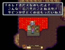 【聖剣伝説２】関西人の俺が標準語縛りで実況初プレイPart4