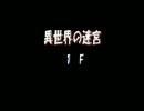ポポロ異世界　通常クリア１（1-10F）