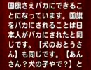 日本国旗をバカにしても処罰されない現在の刑法！