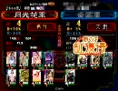 三国志大戦３　諸葛瑾と８人の妻たち　その７