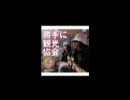 GoldenTime しょうがない歌の回（2006年3月ごろ）