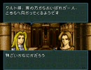 ファイアーエムブレム　ナーガの系譜　part41 5章その1
