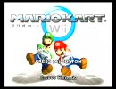 実況！マリオカートWii　金トロうめぇっすｗ