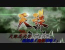 【PSP】天誅忍大全 「超簡単！凛の鬼陰攻略!」