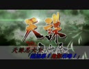 【PSP】天誅忍大全 「超簡単！凛の鬼陰攻略!」