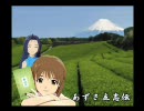【海道一の】あずさ立志伝　05話【アイドルマスター】