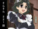 白石涼子の聞かなきゃ☆そん♪Song！　2009年06月20日