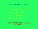 PC-6001 ガチンコプレイ No.21【TURPIN】