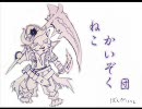 【MHP2G】第2.5回ねこかいぞく団番外【しゃべりながらやってみた】