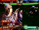 三国志大戦3 太尉八卦動画 92回目