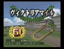 【ギャロップレーサー7】　プレイ動画　2年目『Part9』