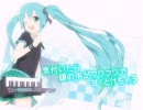 【初音ミク鏡音リン】ぴゅあぴゅあ☆きゃらめるみるく【オリジナル曲】