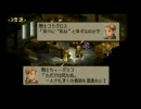 PSP版FFT 暗黒騎士一人旅 part06 -風車小屋-