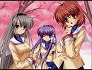 CLANNAD-ｸﾗﾅﾄﾞ-壁紙集【時を刻む唄 Full 高音質】