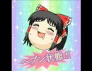 戦場の絆　mixi日記用16　興奮した