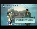 真・三國無双5　Empires　修羅　旗揚げ戦　Editセイバーその1